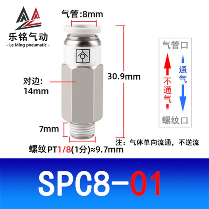 SMC型AKH 单向阀气动止回阀接头SPC8-02 6-01 PCVC12-04止逆阀VPC