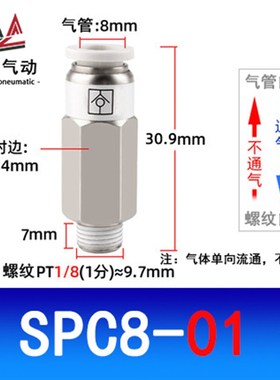 SMC型AKH 单向阀气动止回阀接头SPC8-02 6-01 PCVC12-04止逆阀VPC