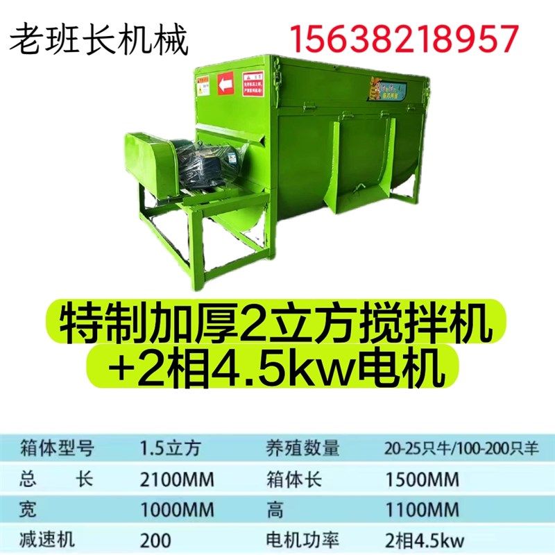 加厚卧式饲料搅拌机养殖场草料搅拌机全自动牛羊拌草机干湿两用
