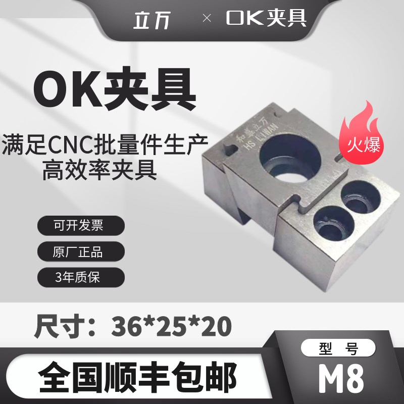 单边OK夹具cnc重切削精密多功能并列平口虎钳侧面单边固定夹紧块