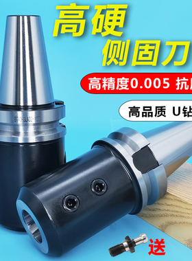 侧固式刀柄 bt40-SLN32 25 20-100cnc加工中心数控刀柄 U钻刀柄