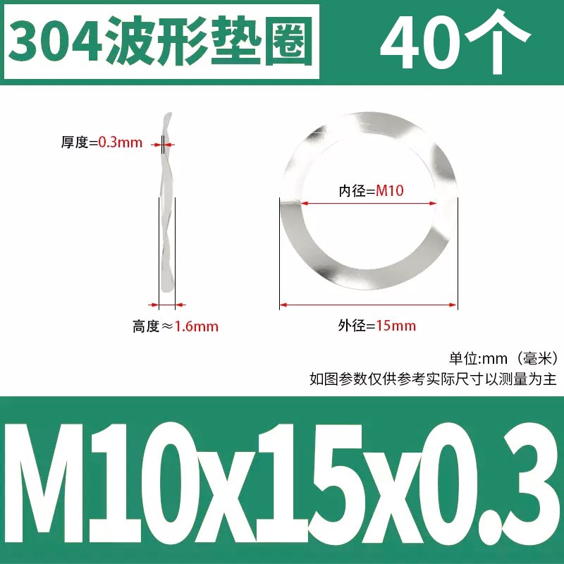 304不锈b钢弹性三波垫片三波峰垫圈波浪波形弹簧M3M5M6M8M12M23M2