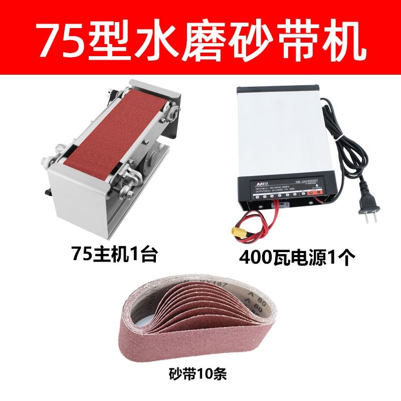 小型台式多功能砂带机磨刀微型电动抛光机金属木工打磨机磨刀机