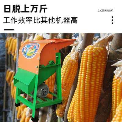 玉米脱粒机家用小型电动剥苞谷神器手动免剥皮全自动新款农用分离