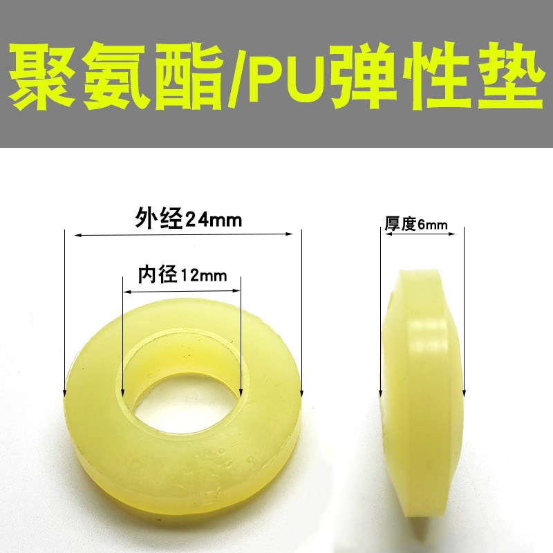 橡胶聚氨酯弹性圈联轴器牛筋缓冲垫圈柱销减震垫圈靠背销防震胶圈