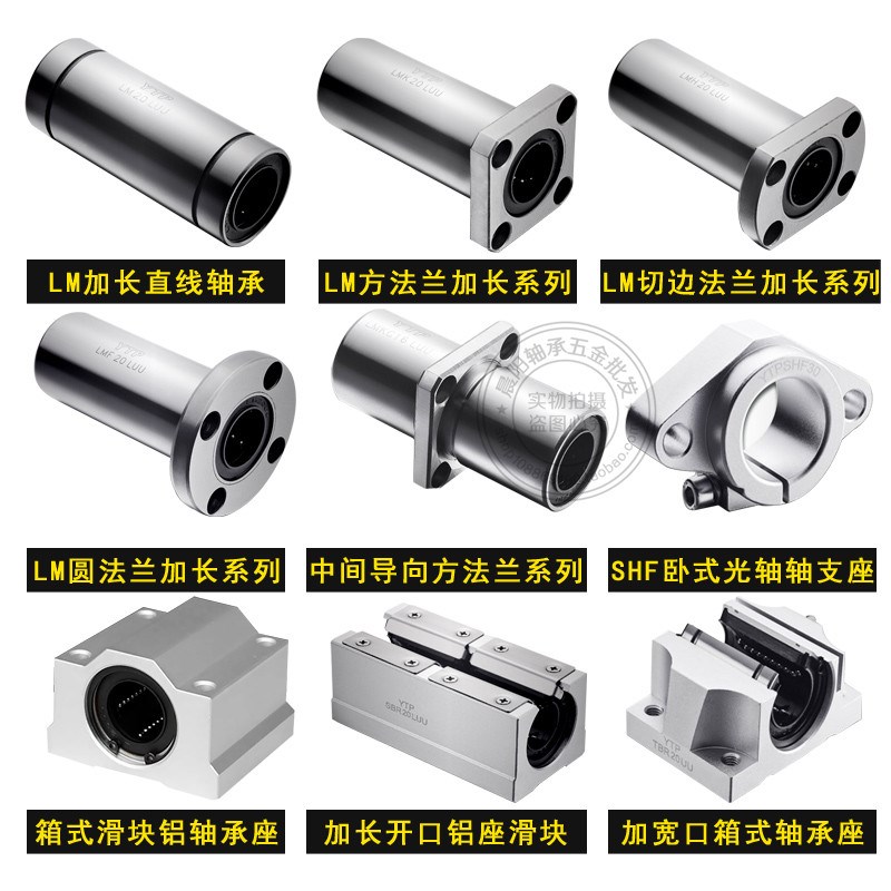 YTP冲压直线轴承KH1026/1228/1630/2030/2540/3050/4060/5070PP