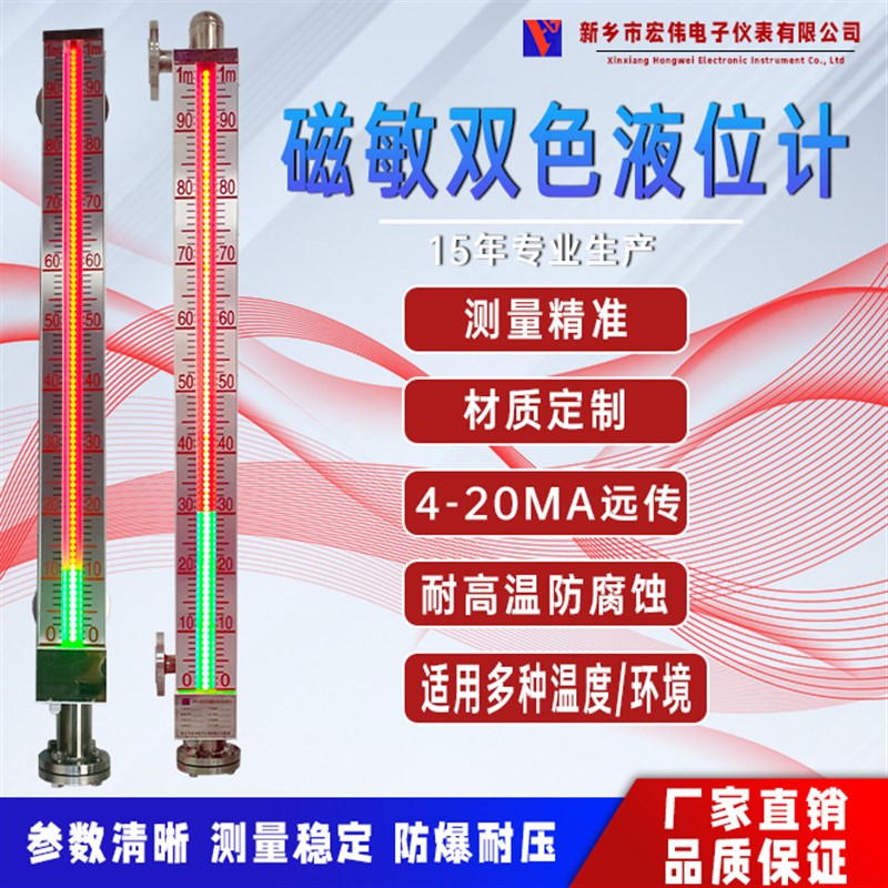 UHZ磁敏液位计304电子双色防腐高温高C压4-20mA 远传变送器485通