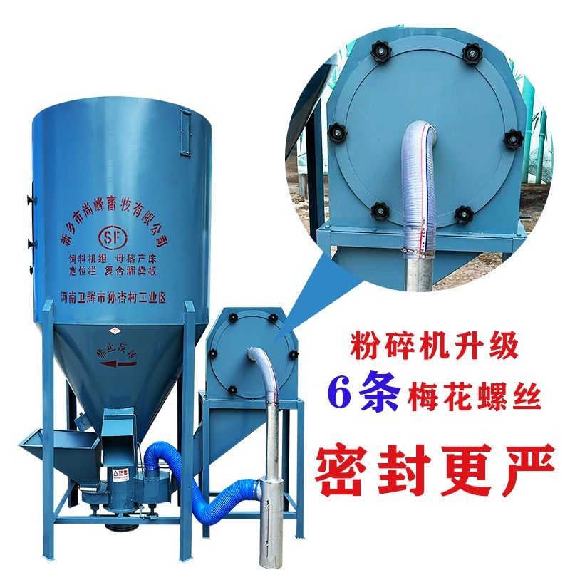 家用立式猪鸡饲料粉碎搅拌机一体自吸无尘玉米粉碎机养殖场打料机