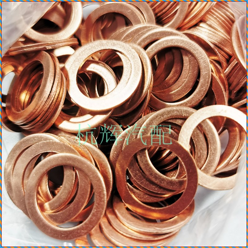 紫铜垫片铜垫片紫铜密封垫船用垫片M6/8/10/12/14/16厚度1-1.5mm