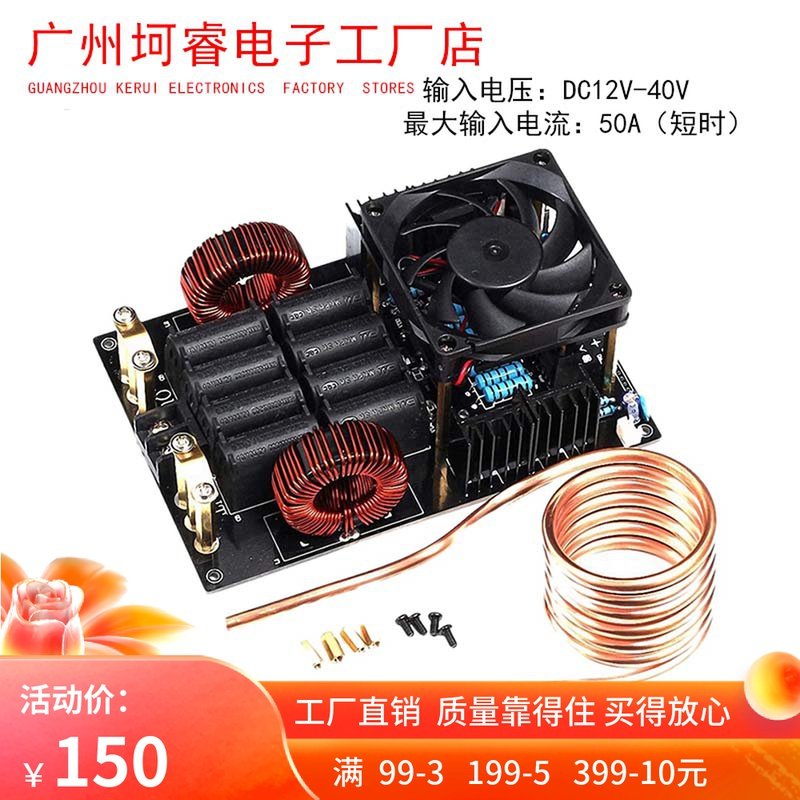 zvs 1KW高频感应加热器高压发生器1000w高频低频板带线圈 无抽头,搬运/仓储/物流设备,机械式停车设备（立体停车库）,淘宝优惠券,粉丝福利购,淘宝优惠卷