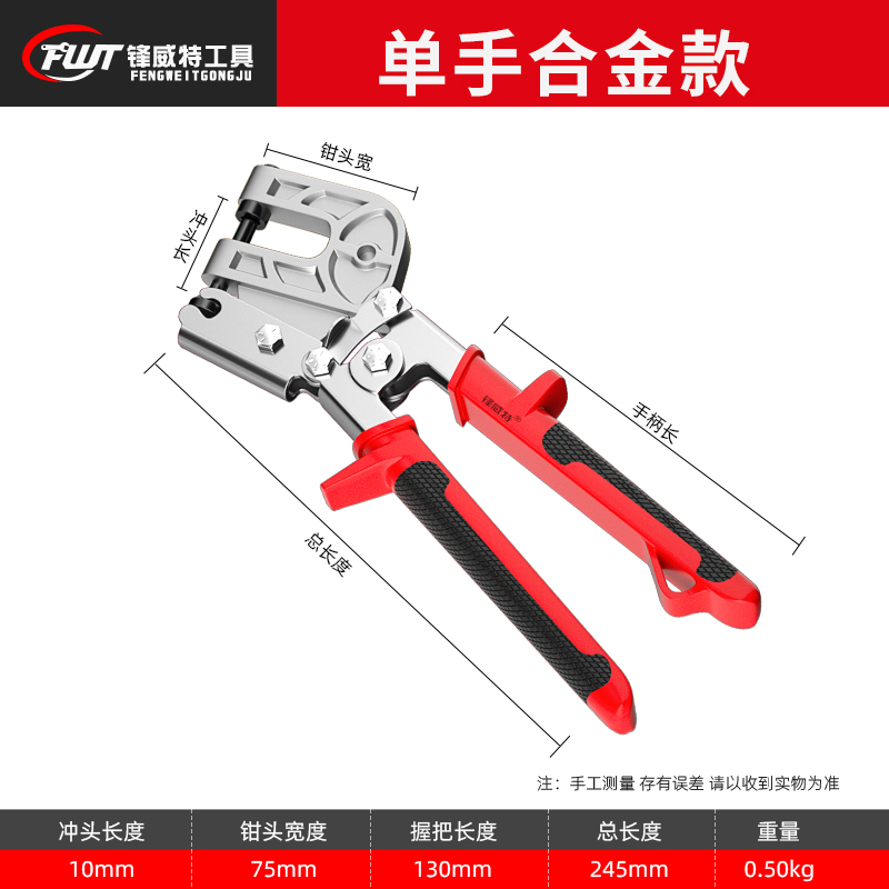 轻钢龙骨钳免铆钉钳单手青钢吊顶专用工具装修固定隔墙专业钳子