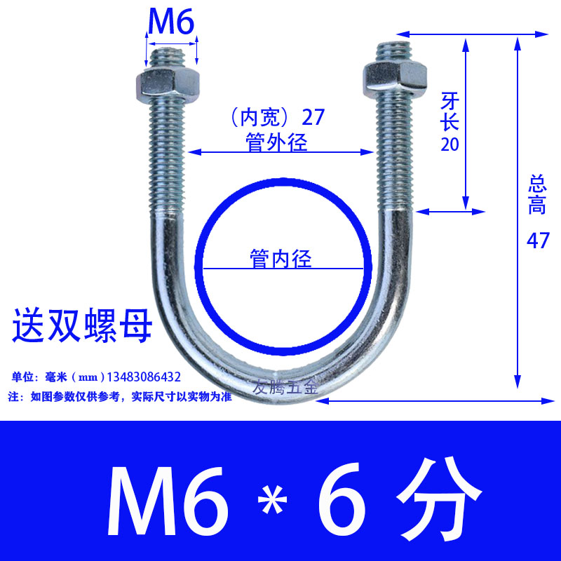 不怕比货 真国标U型卡子u形螺栓抱箍镀锌管卡固定卡管u型螺丝卡扣