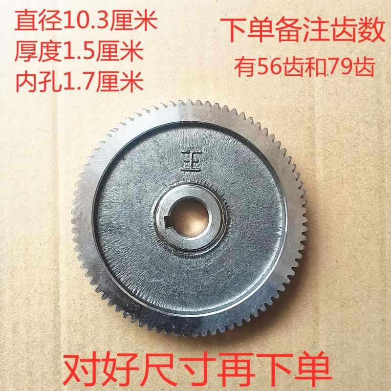 小型混凝土搅拌机配件万向轴轮胎实心正反转开关拖轮齿轮新品