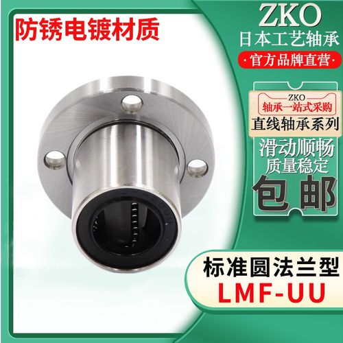 圆法兰LMF8SUU 方法兰LMK8SUU 椭圆法兰LMH8SUU 电镀防锈LM81517