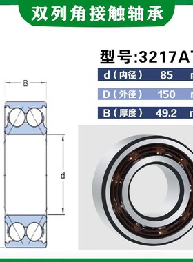 德国进口FAG轴承3212 3213 3214 3215 3216 3217B 2Z 2RSR TVH C3