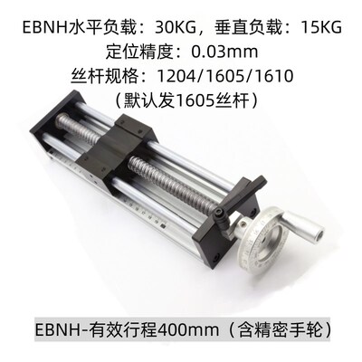 滑台模组手摇手动款EBNH精密滚珠丝杆十字直线导轨升降台带刻度尺