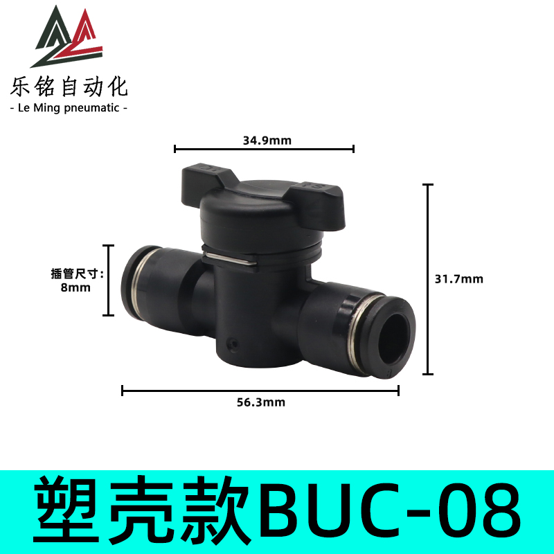 气管开关快速接头手阀BTC-1/4 6 8 10 12mm气动快插手动阀阀门