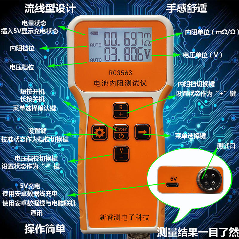 新睿测RC3563高精度电池电压内阻测试仪三元/锂电池/蓄电池/18650 橡塑材料及制品 亚克力/有机玻璃 原图主图