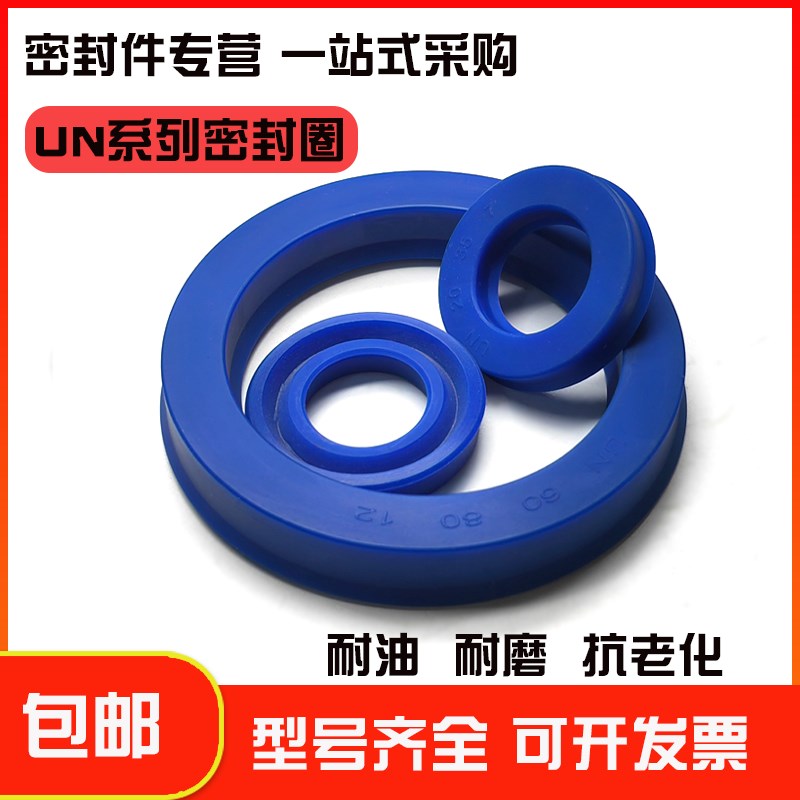 Y型聚氨酯液压油封UN16*22/24/25/26/28*4/5/6/7/8O型密封圈件