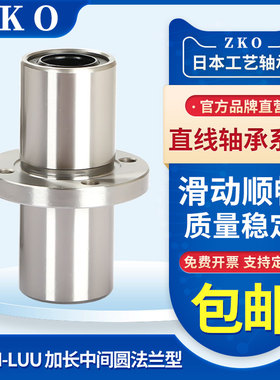 中型中间带法兰LHMRD6直线轴承LHMSD8 10 12 13 16 20 LHMCD25 30