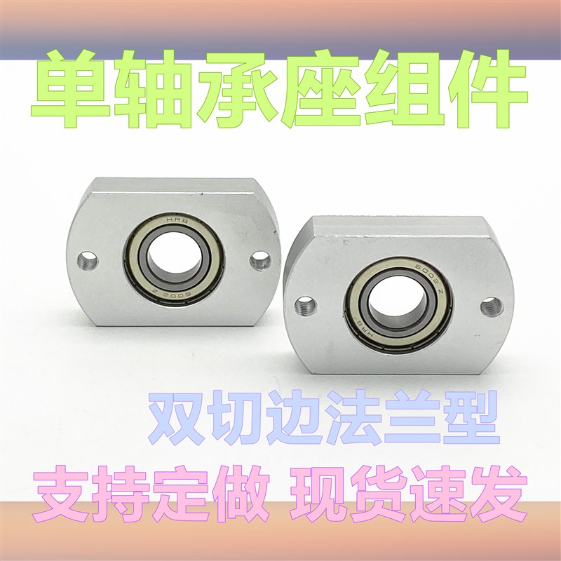 简易型单轴承座带座轴承支撑座切边法兰轴承座固定座BFF41 BGCAB