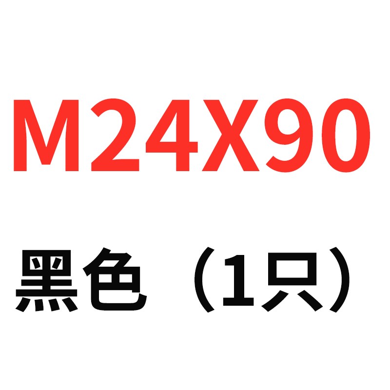 12.9级内六角螺丝螺栓螺杆螺钉杯头圆头螺丝M20/M24*30*40*50-500