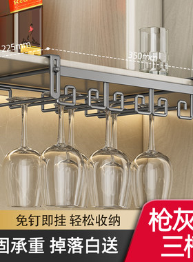 红酒杯架子倒挂酒柜免打孔高脚杯收纳置物架家用悬挂轻奢高档摆件