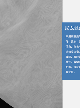 耐高温100目尼龙过滤袋150微米带塑料圈1号7寸口16寸长180X420mm
