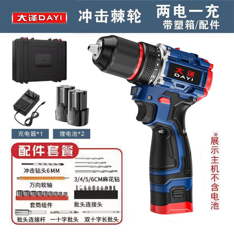 品质大译无刷充电电钻18v家用充电式多功能36v冲击电动锂电池