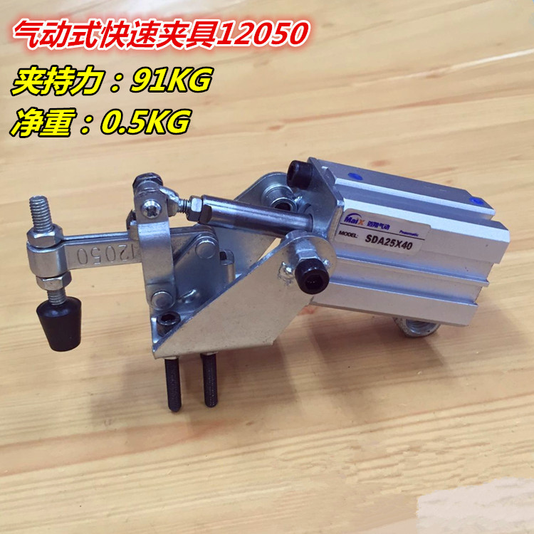 气缸式夹钳101A气动式快速夹具工件固定肘夹压紧器12050UL
