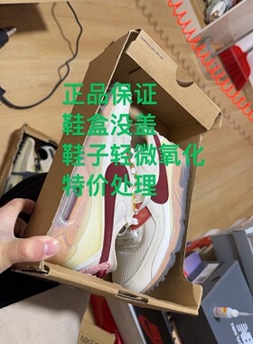 Nike Air Max 90 Terrascape 气垫 透气包裹 跑鞋 003仓