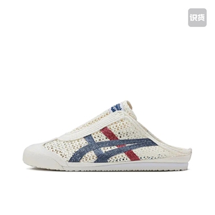 Onitsuka Tiger Mexico 66 Sabot  凉鞋 036仓 仅限自穿倒卖勿扰