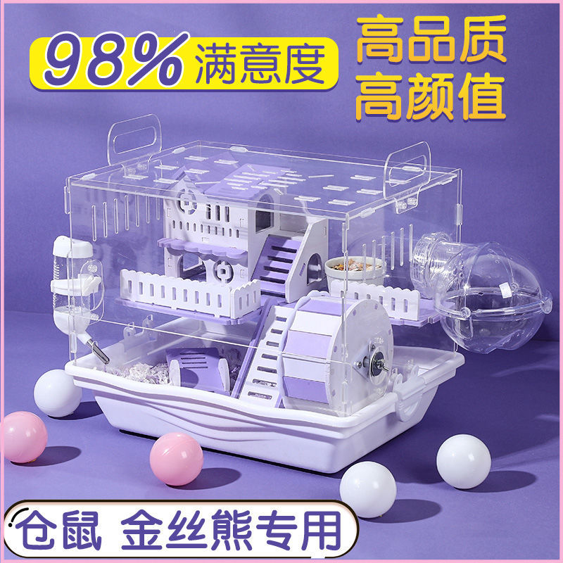 德国品质金丝熊仓鼠笼子