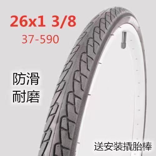 德国品质26x13/8外胎内