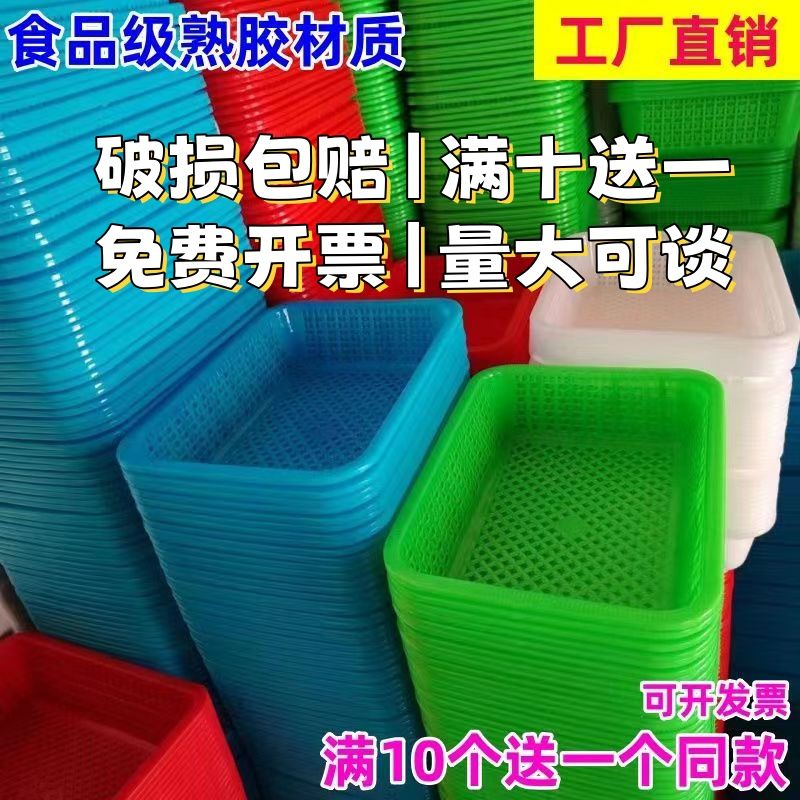 德国品质塑料筐长方形菜