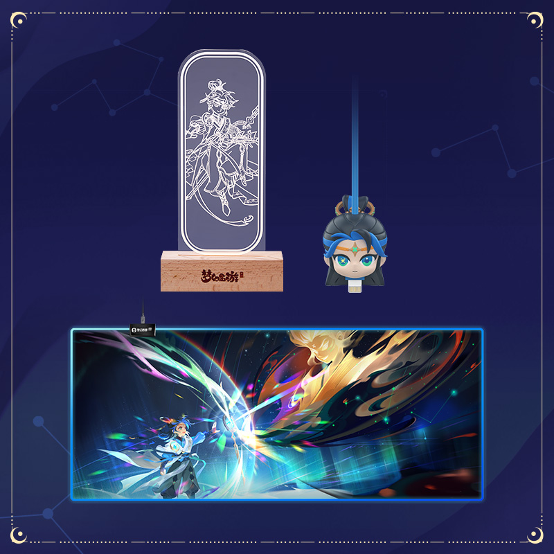 【新品】梦幻西游手游鼠标垫小夜灯数据线越星河款  网易官方正版