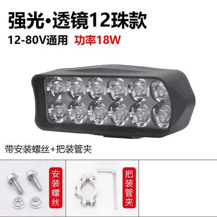 强光电动车灯超亮led大灯改装外置电瓶车摩托车三轮车12v48v射灯