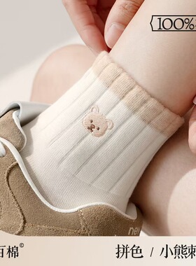 袜子女秋冬款小熊刺绣白色学生袜可爱吸湿排汗透气纯棉中短筒袜