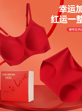 唯佰芙红色内衣套装提拉大胸显小防下垂本命年女结婚新娘文胸罩