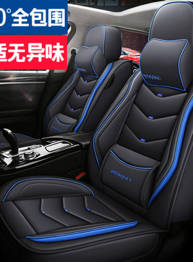 2020款探岳330TS两驱豪华版智联版汽车坐垫专用皮革全包四季座套