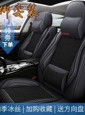 2018新款2019东风本田XRV 本田CRV SUV四季通用汽车坐垫全包座套