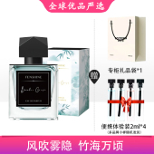 法颂万顷竹海香水就是茉莉相思青柠薄荷醉青梅持久淡香云梦之丘女