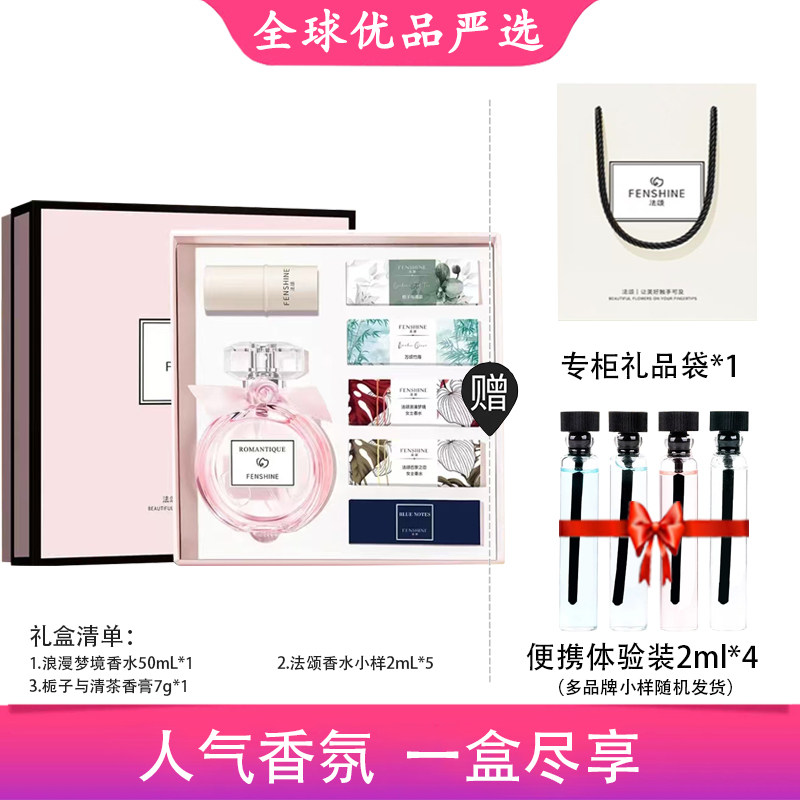 法颂浪漫梦境女士香水花漾梦境礼图片