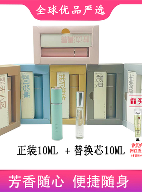 巴莉奥barrio小羊皮香水小众男女士持久淡香清新巴黎奥替换装半空