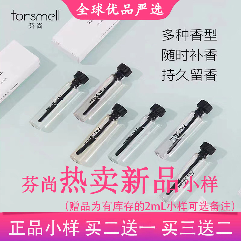 芬尚香水小样抱抱奶生人勿近浅蓝