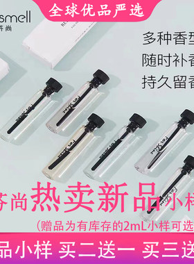 芬尚香水小样抱抱奶乌木潮汕油柑