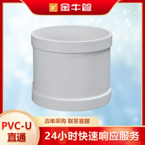 PVC-U排水管50-200mm承插连接白色管材30天保修