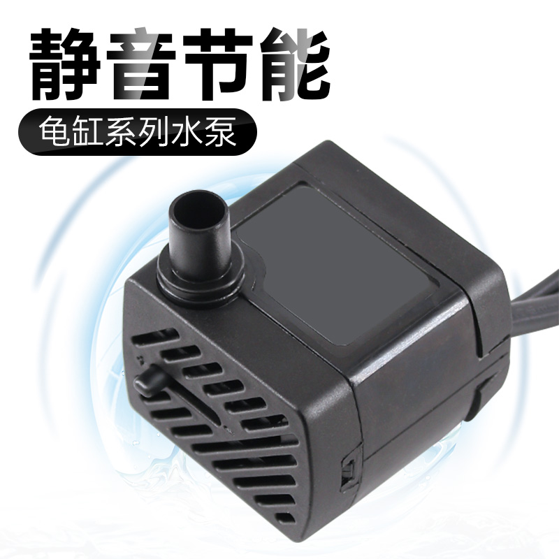 鱼缸水泵龟缸潜水泵抽水循环泵迷你小型静音假山盆景过滤器
