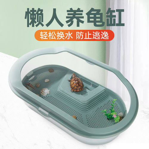 防止逃逸乌龟缸轻松换水