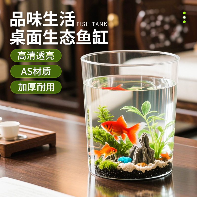 懒人换水家用小型造景防爆鱼缸